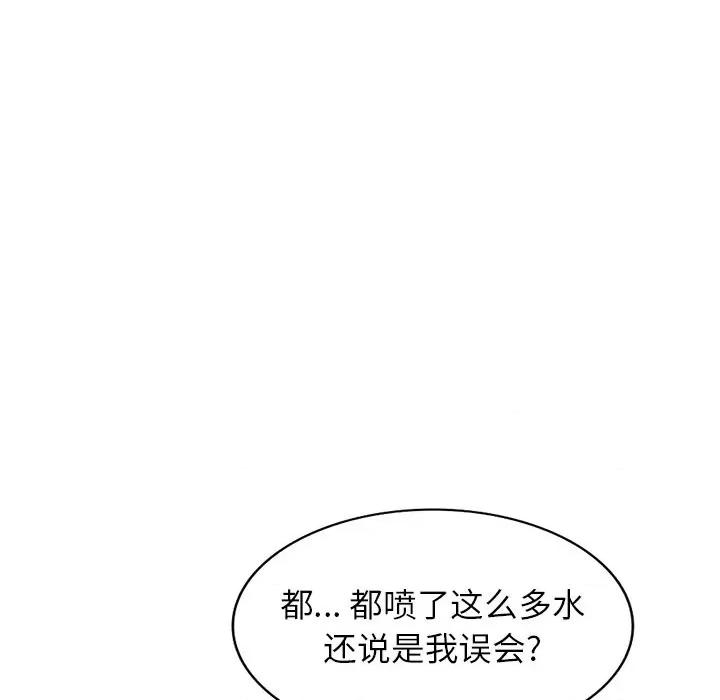 混乱一家人 混乱一家人-第 19 话 第126页