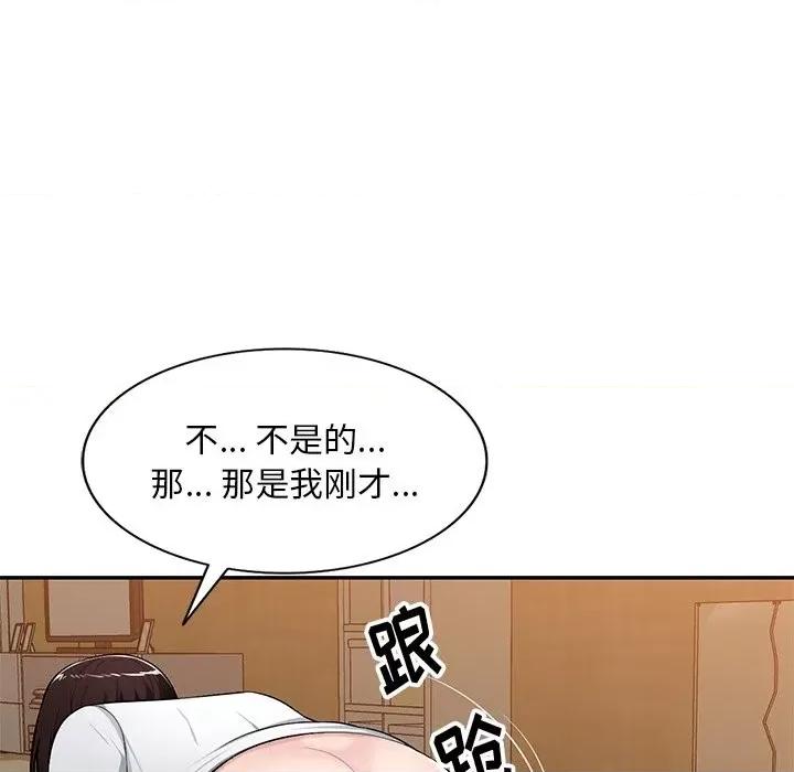 混乱一家人 混乱一家人-第 19 话 第129页