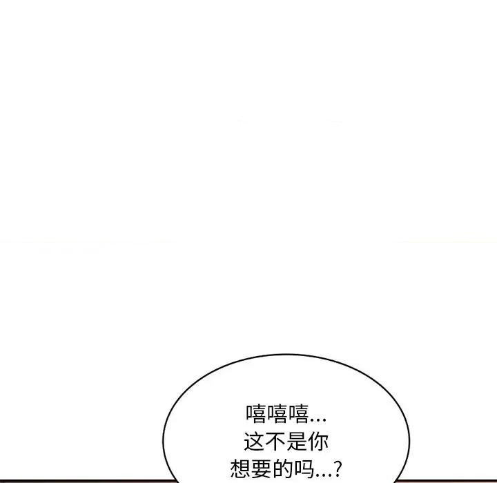 混乱一家人 混乱一家人-第 19 话 第131页