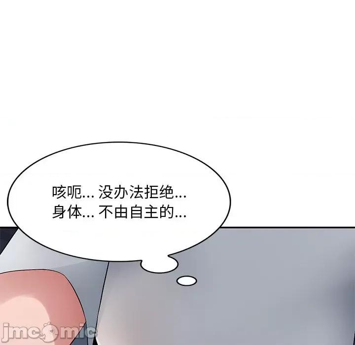 混乱一家人 混乱一家人-第 19 话 第145页
