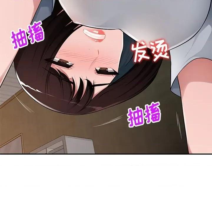 混乱一家人 混乱一家人-第 19 话 第146页