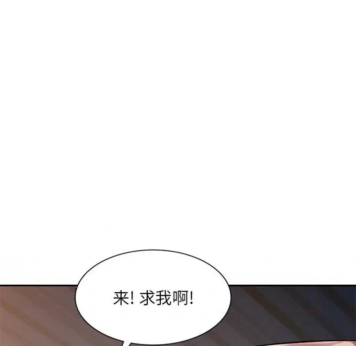 混乱一家人 混乱一家人-第 19 话 第147页