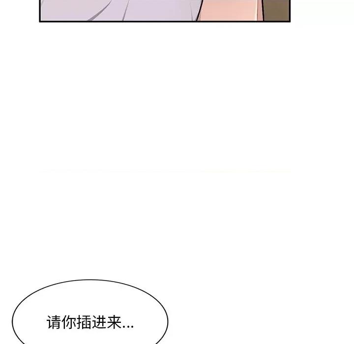 混乱一家人 混乱一家人-第 20 话 第22页