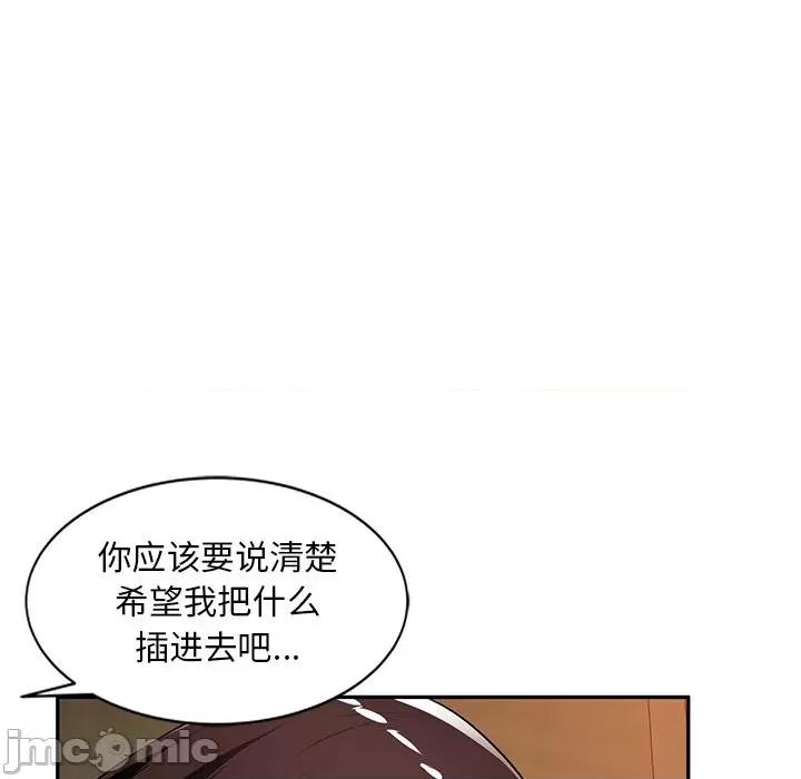混乱一家人 混乱一家人-第 20 话 第25页
