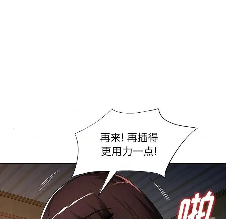 混乱一家人 混乱一家人-第 20 话 第39页