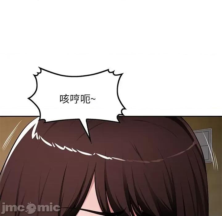 混乱一家人 混乱一家人-第 20 话 第65页
