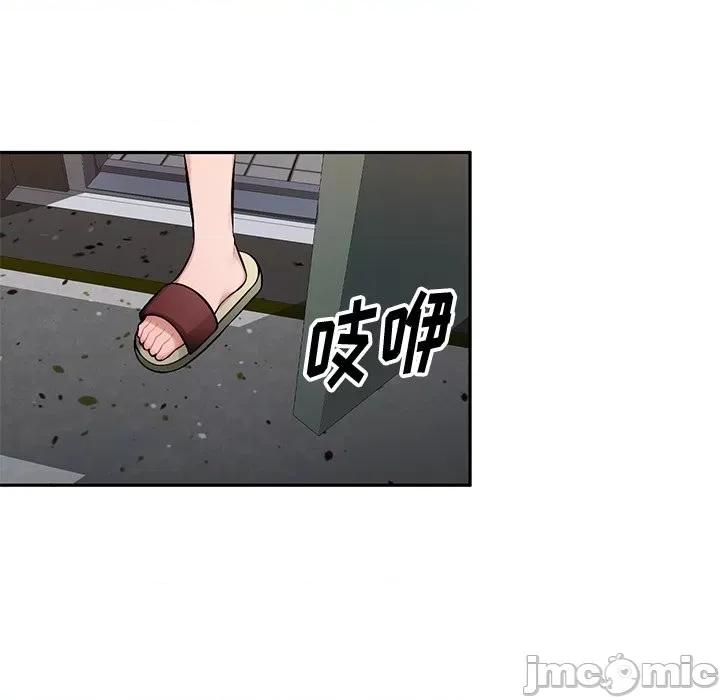 混乱一家人 混乱一家人-第 20 话 第85页