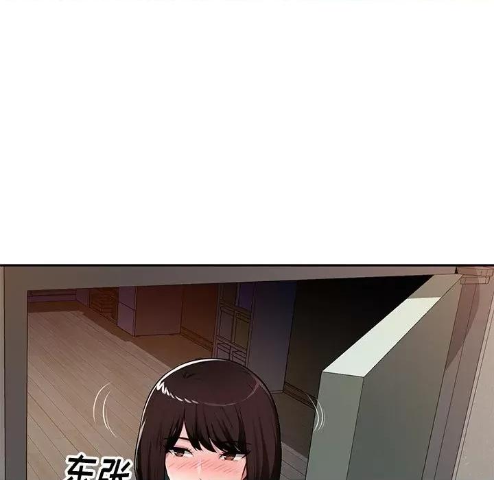 混乱一家人 混乱一家人-第 20 话 第86页