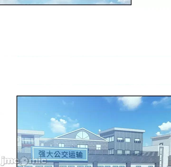混乱一家人 混乱一家人-第 20 话 第95页