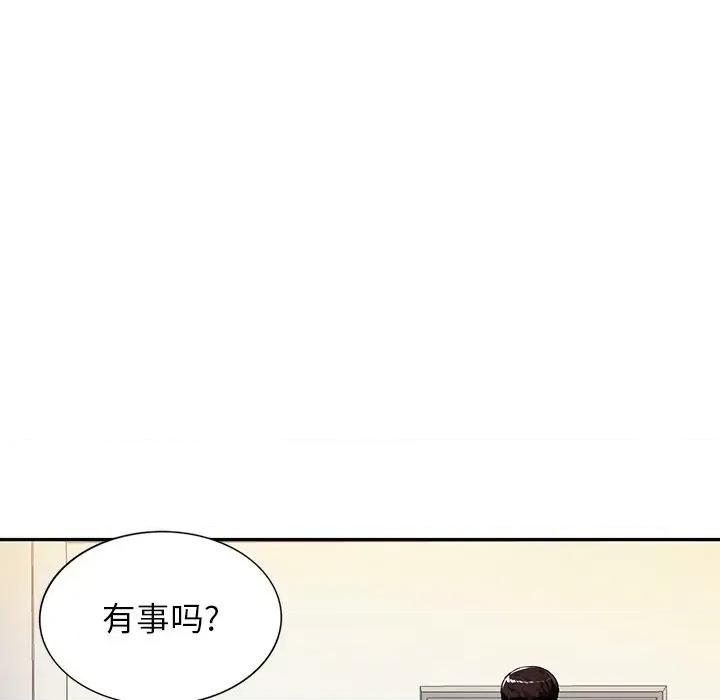 混乱一家人 混乱一家人-第 20 话 第104页