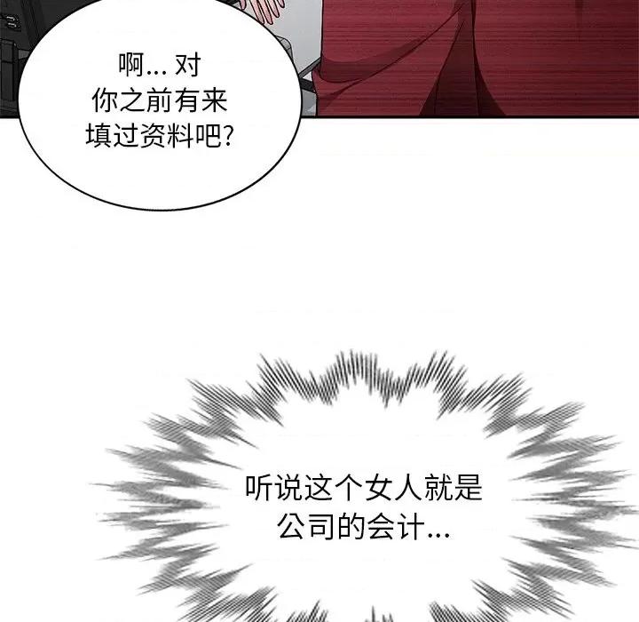 混乱一家人 混乱一家人-第 20 话 第108页