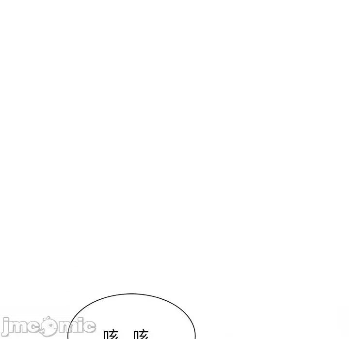 混乱一家人 混乱一家人-第 20 话 第130页
