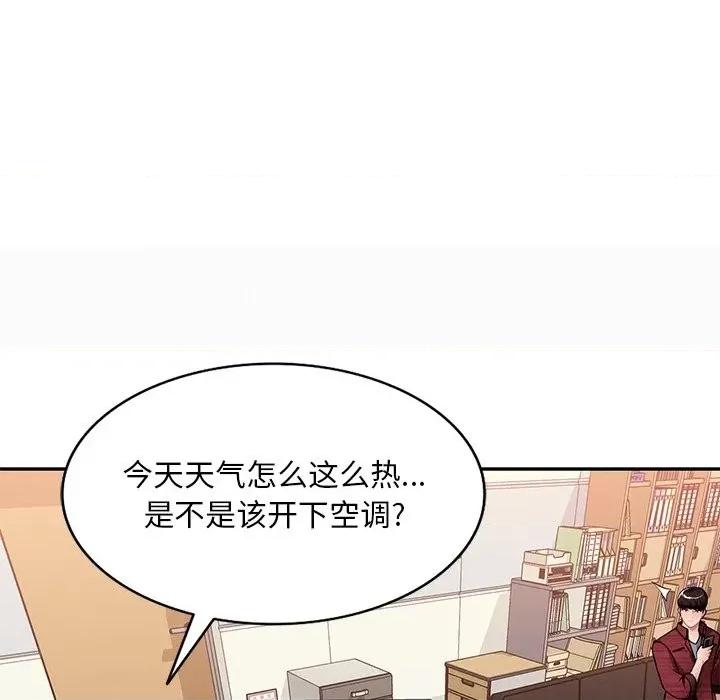 混乱一家人 混乱一家人-第 20 话 第132页
