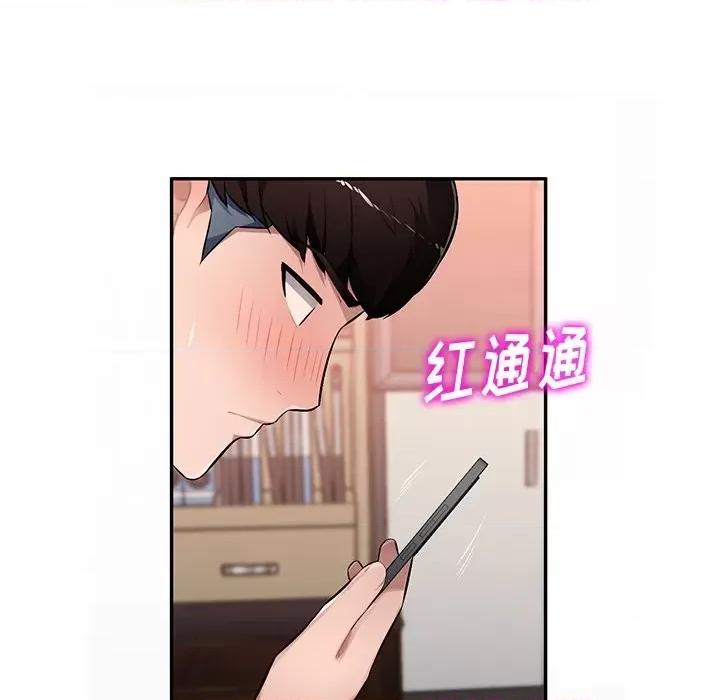 混乱一家人 混乱一家人-第 20 话 第137页