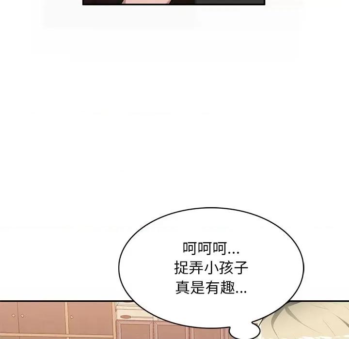 混乱一家人 混乱一家人-第 20 话 第138页