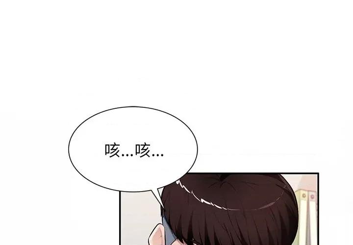 混乱一家人 混乱一家人-第 21 话 第1页