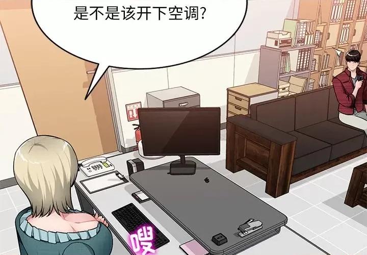 混乱一家人 混乱一家人-第 21 话 第4页