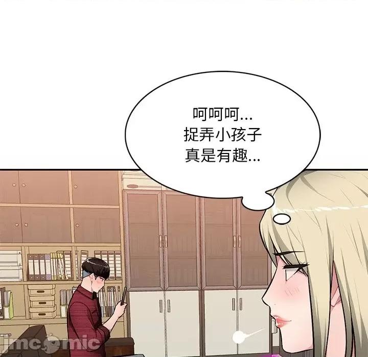 混乱一家人 混乱一家人-第 21 话 第10页