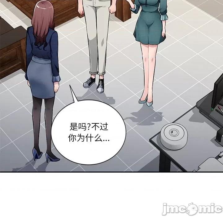 混乱一家人 混乱一家人-第 21 话 第40页