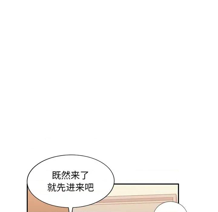 混乱一家人 混乱一家人-第 21 话 第41页
