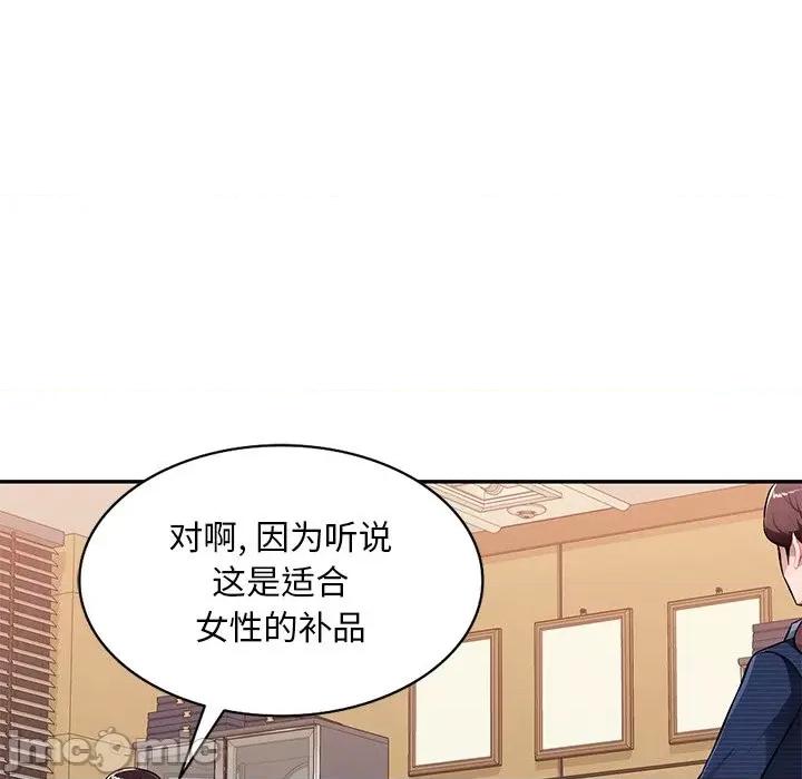 混乱一家人 混乱一家人-第 21 话 第45页