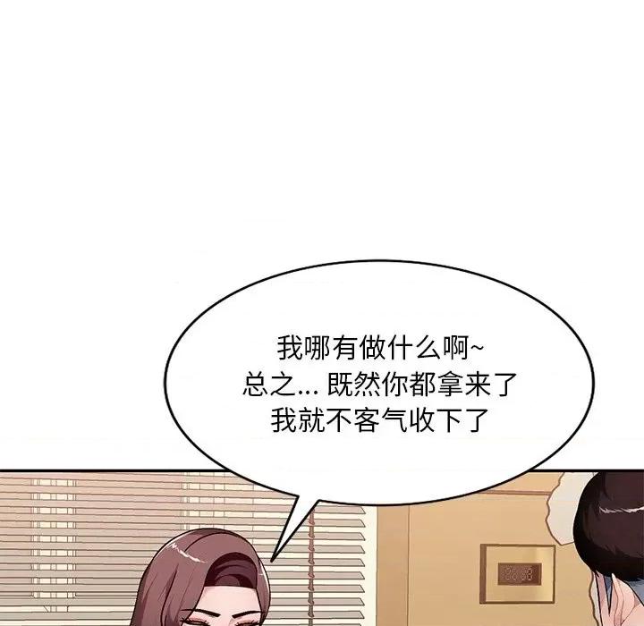 混乱一家人 混乱一家人-第 21 话 第49页