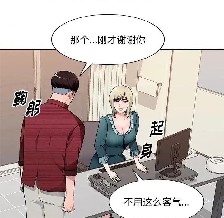 混乱一家人 混乱一家人-第 21 话 第63页