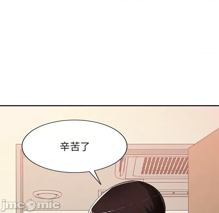 混乱一家人 混乱一家人-第 21 话 第65页