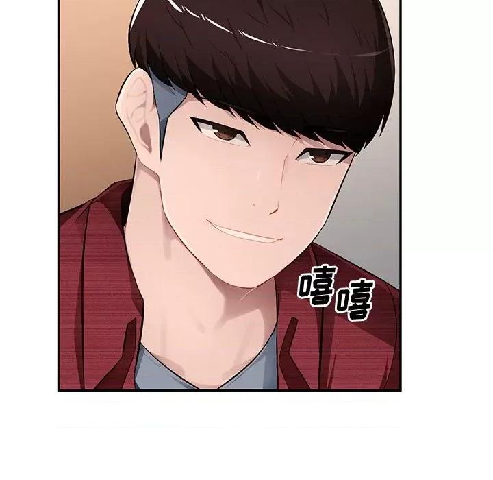 混乱一家人 混乱一家人-第 21 话 第68页