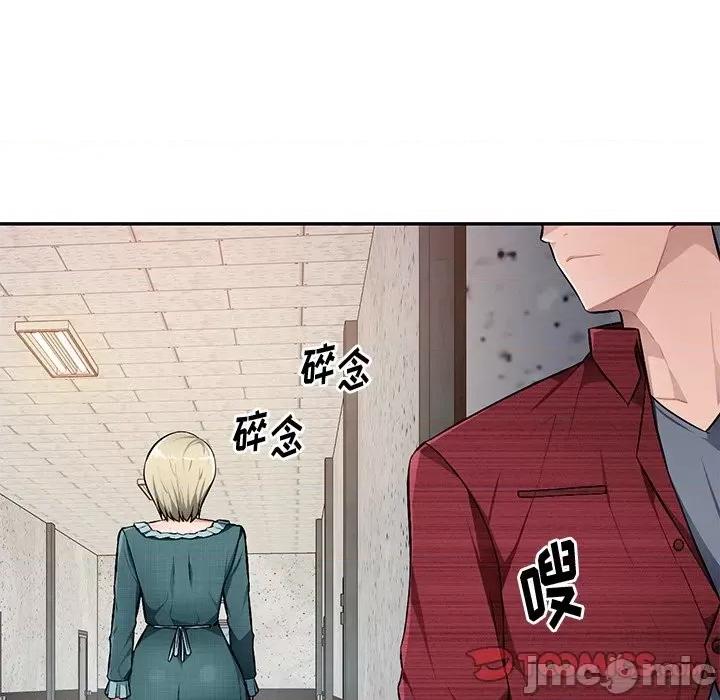混乱一家人 混乱一家人-第 21 话 第75页