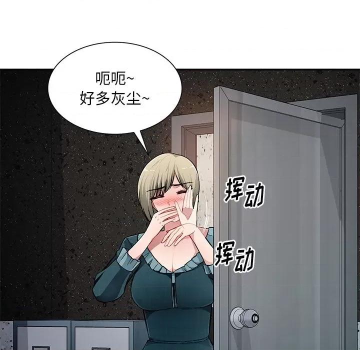 混乱一家人 混乱一家人-第 21 话 第79页