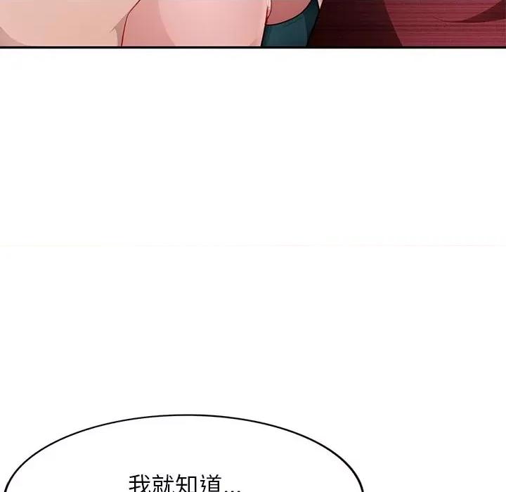 混乱一家人 混乱一家人-第 21 话 第108页