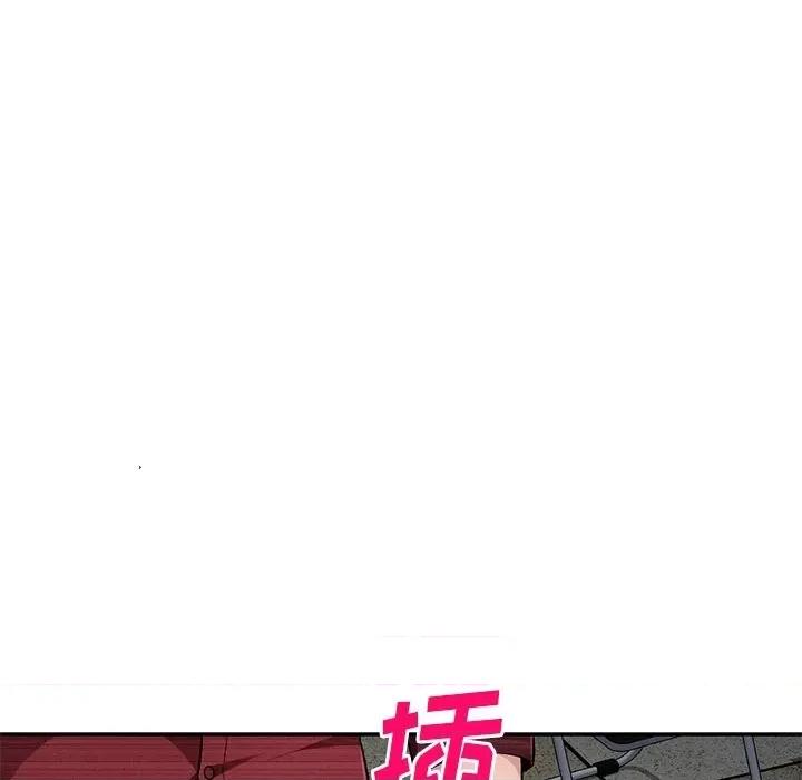 混乱一家人 混乱一家人-第 21 话 第116页