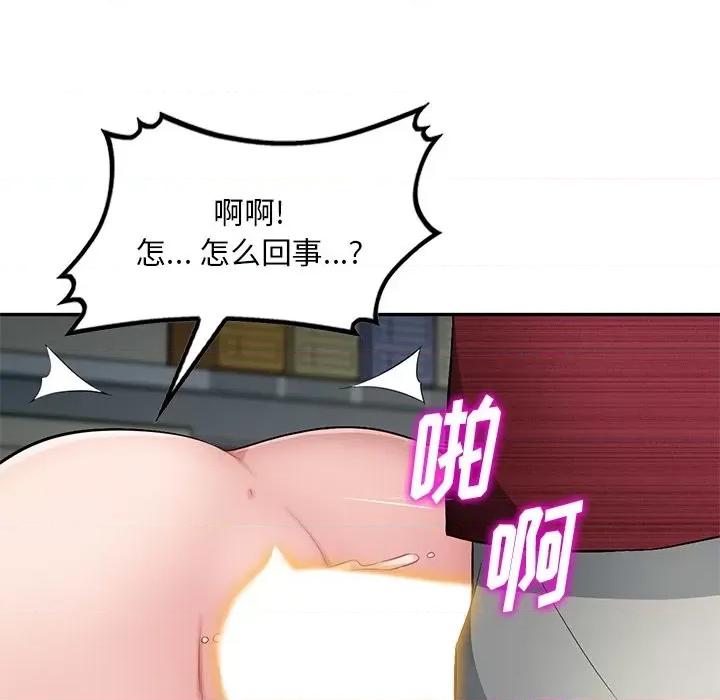 混乱一家人 混乱一家人-第 21 话 第119页