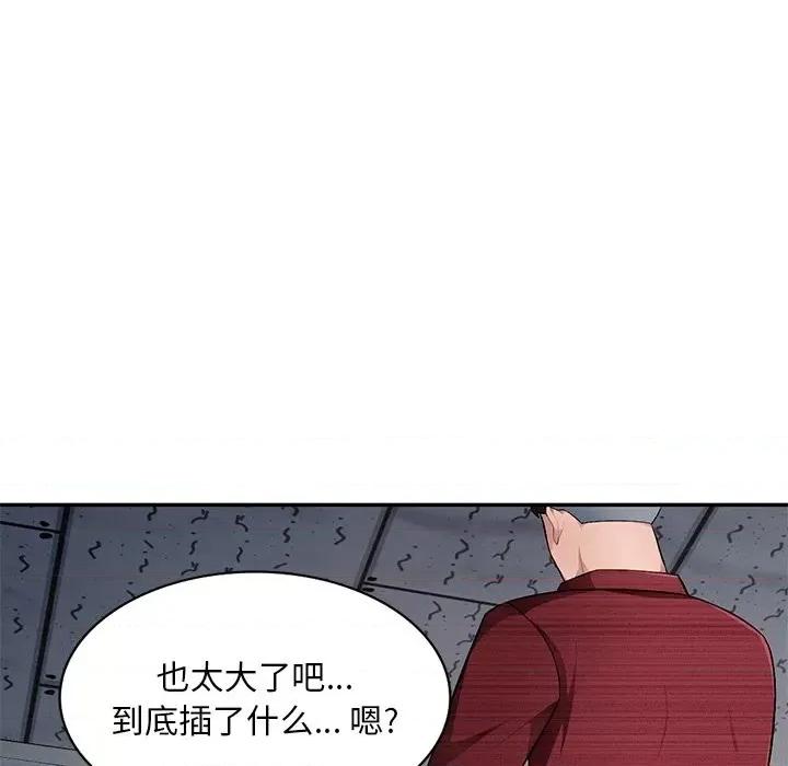 混乱一家人 混乱一家人-第 21 话 第121页