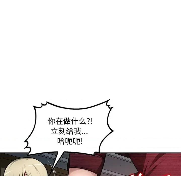 混乱一家人 混乱一家人-第 21 话 第126页