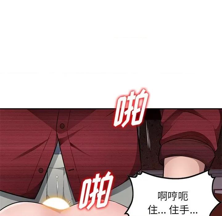 混乱一家人 混乱一家人-第 22 话 第34页