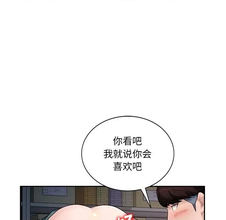 混乱一家人 混乱一家人-第 22 话 第53页