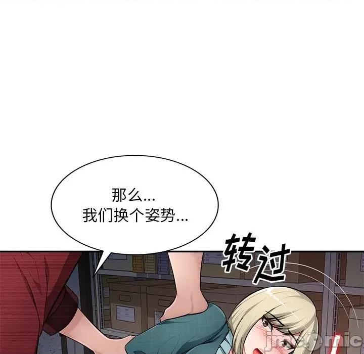 混乱一家人 混乱一家人-第 22 话 第55页