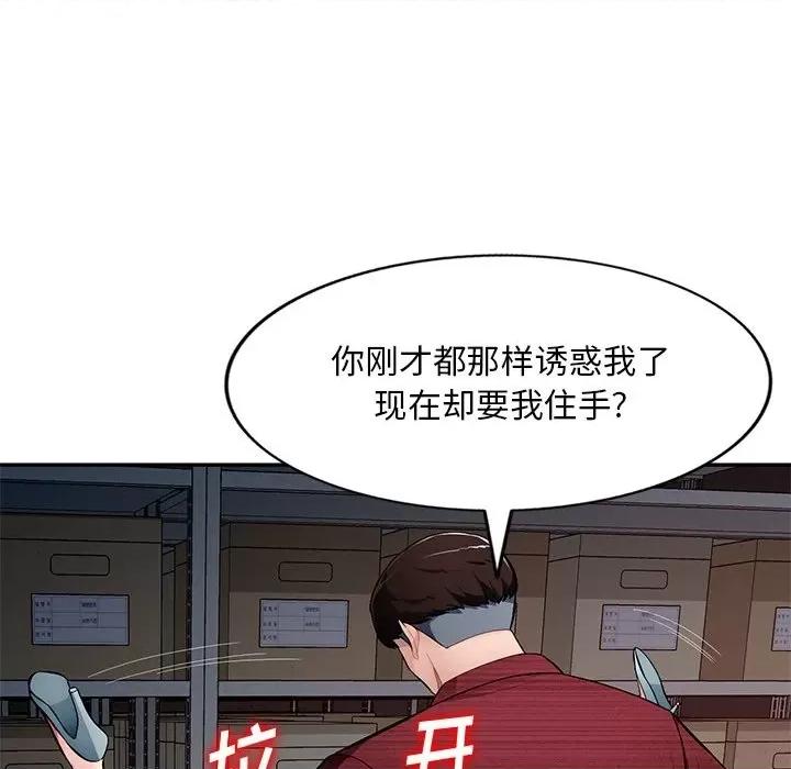 混乱一家人 混乱一家人-第 22 话 第57页