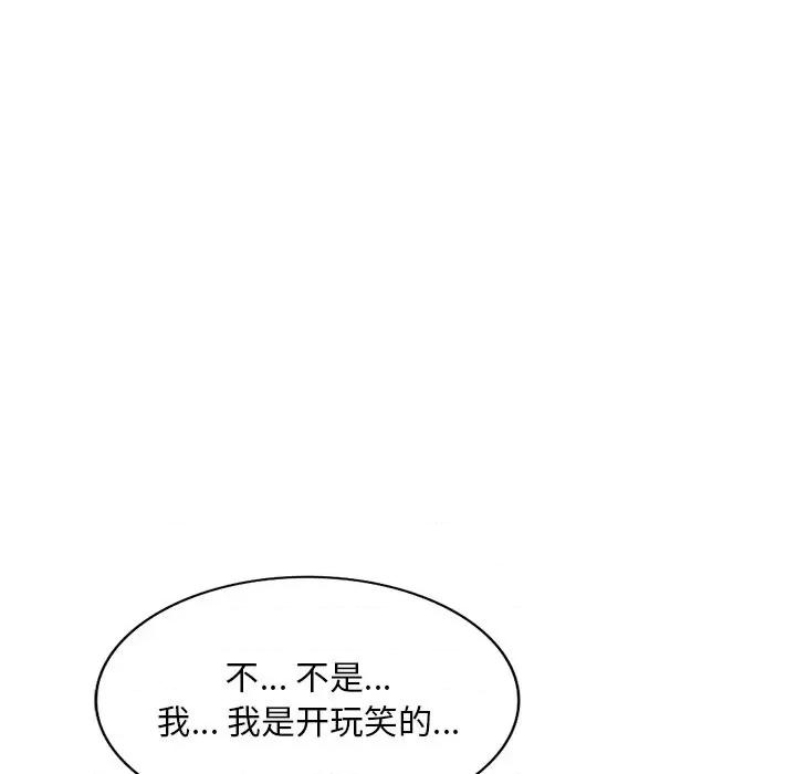 混乱一家人 混乱一家人-第 22 话 第59页