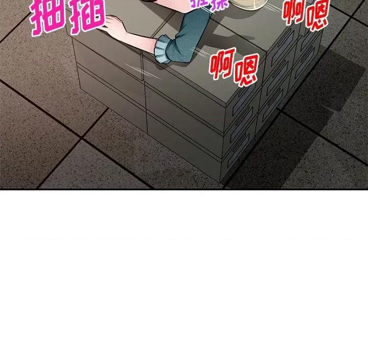 混乱一家人 混乱一家人-第 22 话 第84页