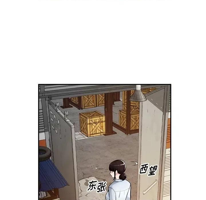 混乱一家人 混乱一家人-第 22 话 第102页