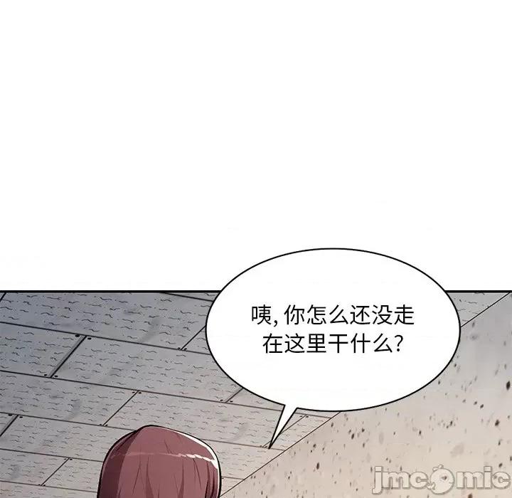混乱一家人 混乱一家人-第 22 话 第110页