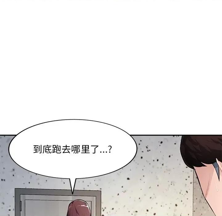 混乱一家人 混乱一家人-第 22 话 第117页