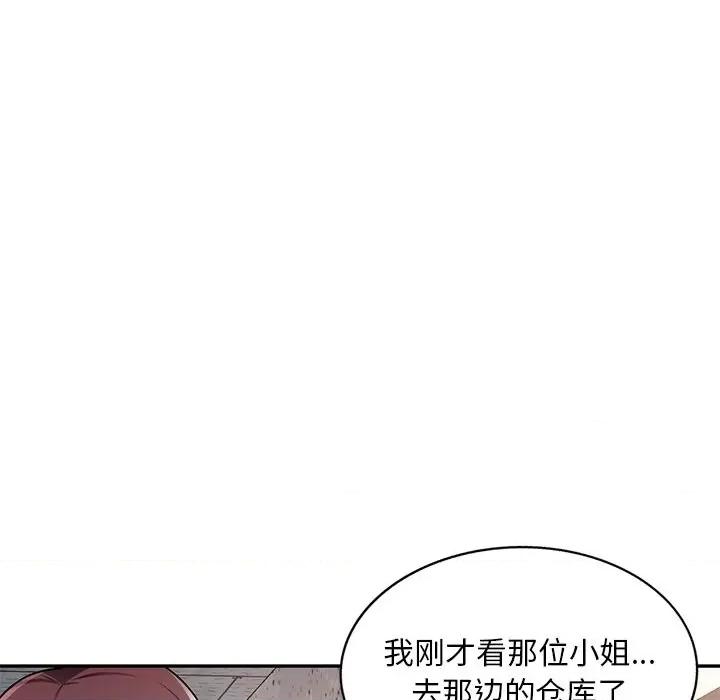 混乱一家人 混乱一家人-第 22 话 第121页