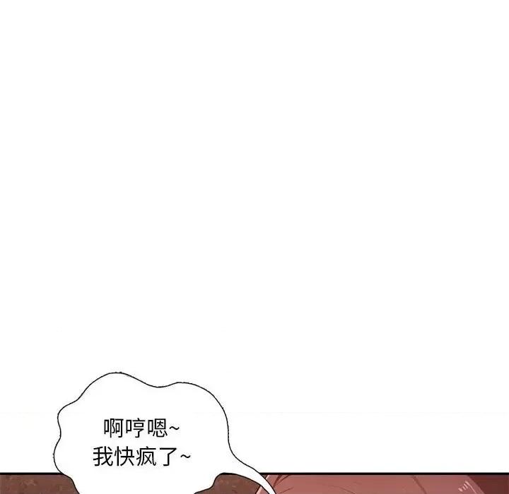 混乱一家人 混乱一家人-第 24 话 第23页