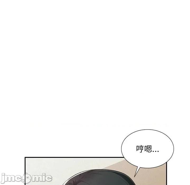 混乱一家人 混乱一家人-第 24 话 第30页