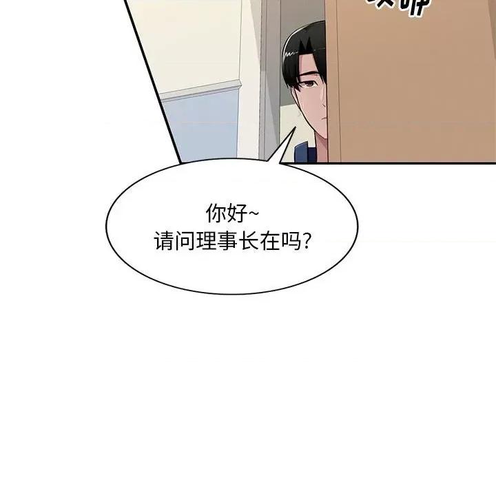 混乱一家人 混乱一家人-第 24 话 第34页