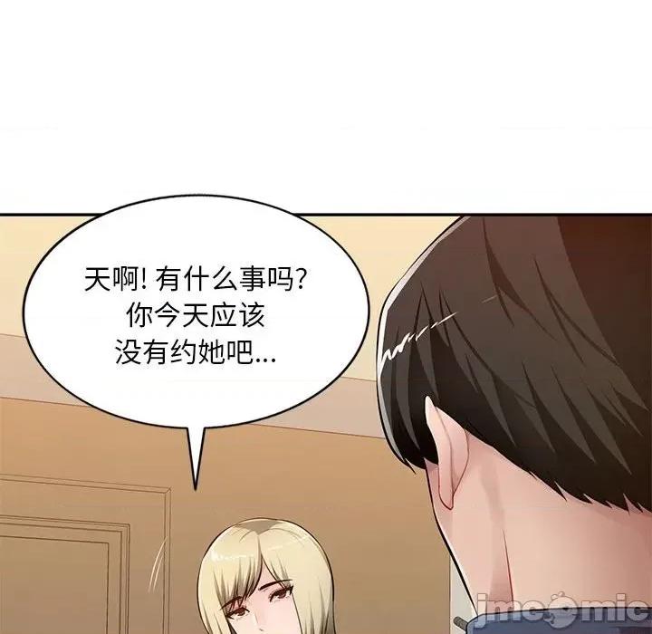 混乱一家人 混乱一家人-第 24 话 第35页